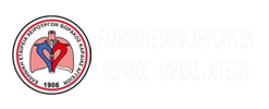 Ελληνική Εταιρεία Χειρουργών Θώρακος - Καρδίας - Αγγείων